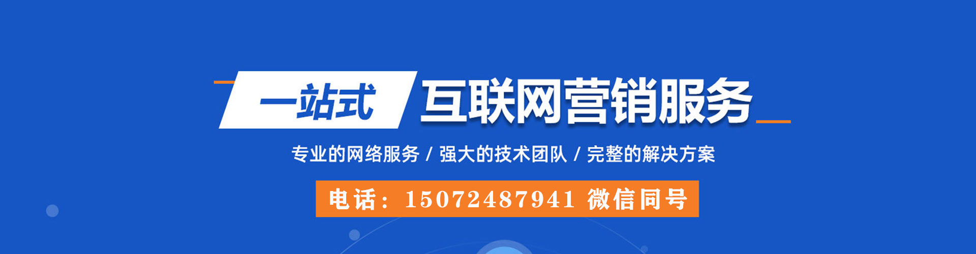 灵川网络推广开户